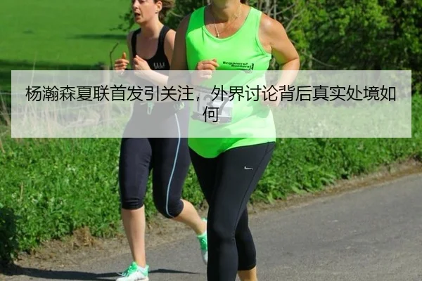 yang-han-sen-xia-lian-shou-fa-yin-guan-zhu-wai-jie-tao-lun-bei-hou-zhen-shi-chu-jing-ru-he-2-295.jpg